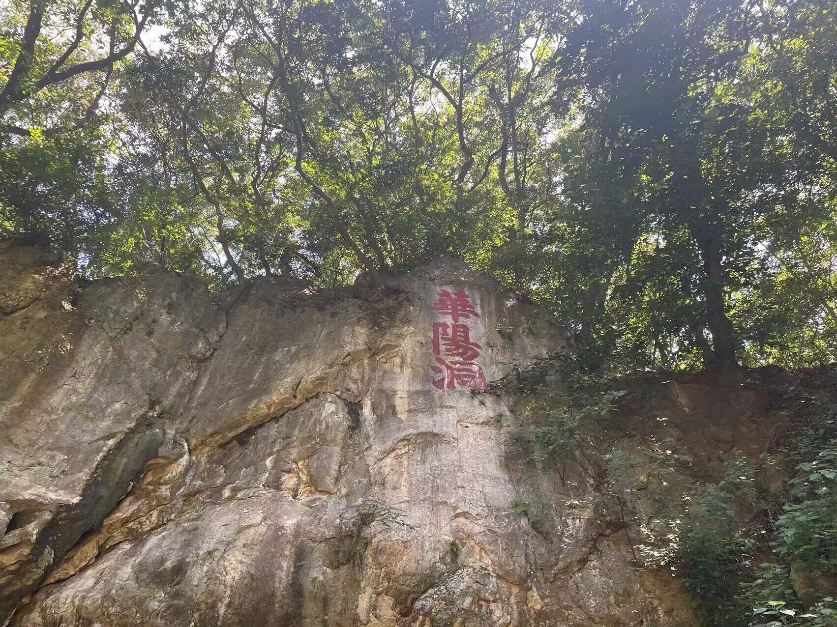 陶弘景华阳隐居：山中宰相的洞天九宫宅